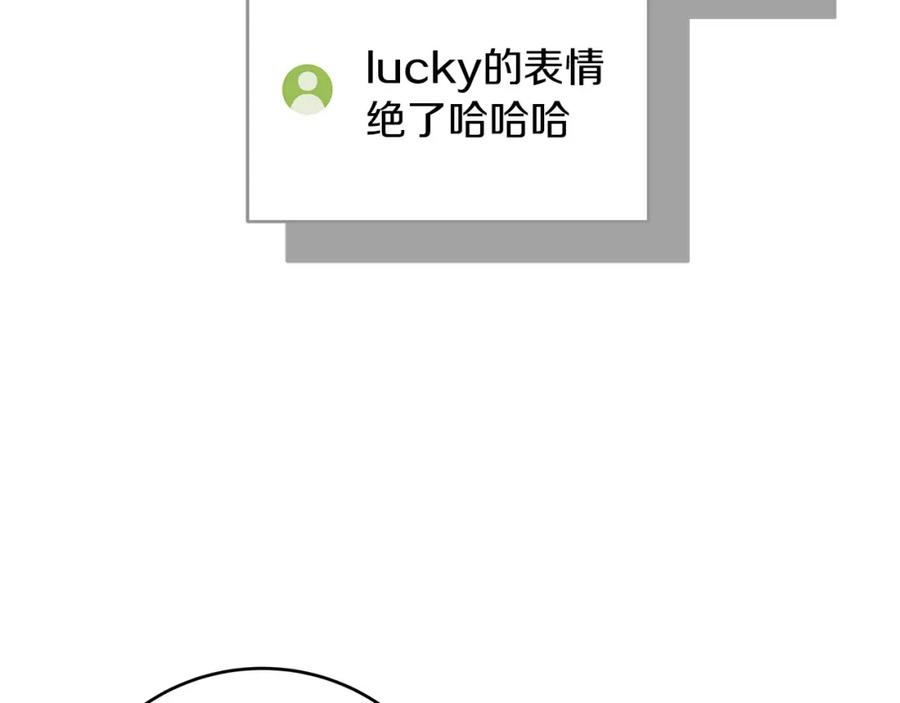 《全民神战：只有我能看到隐藏信息》第68话 开始进攻 第228页
