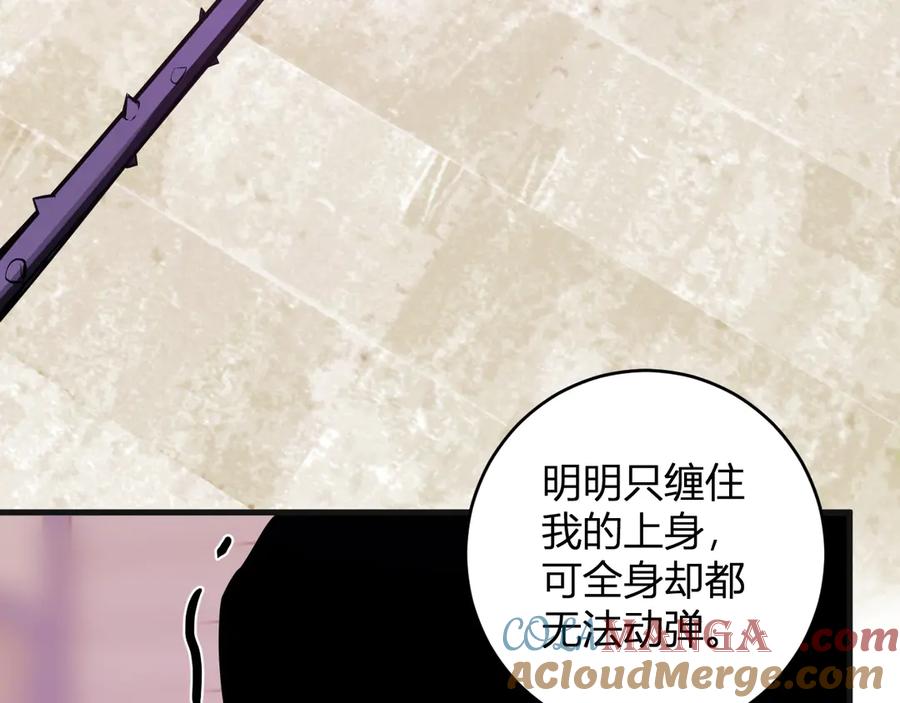 《全民末日：我，病毒君王》第62话 一场恶战 第9页