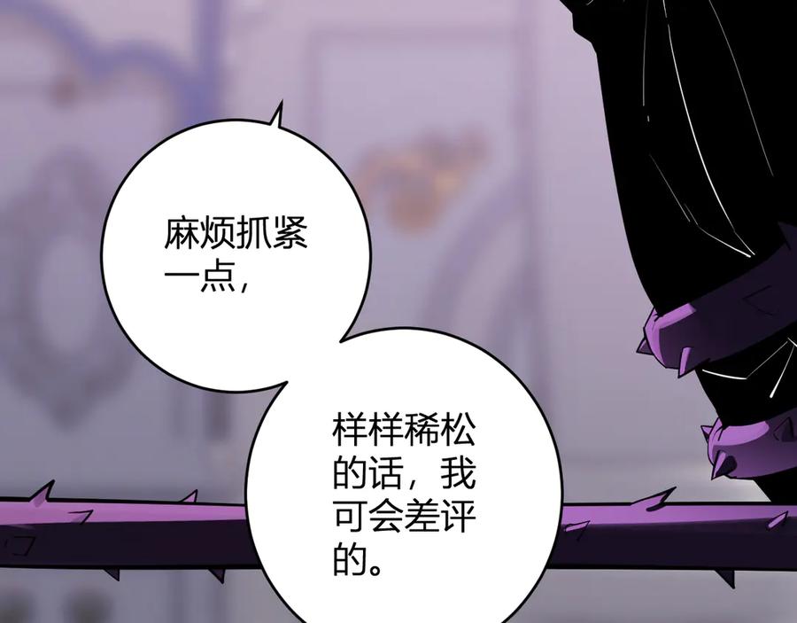 《全民末日：我，病毒君王》第62话 一场恶战 第20页