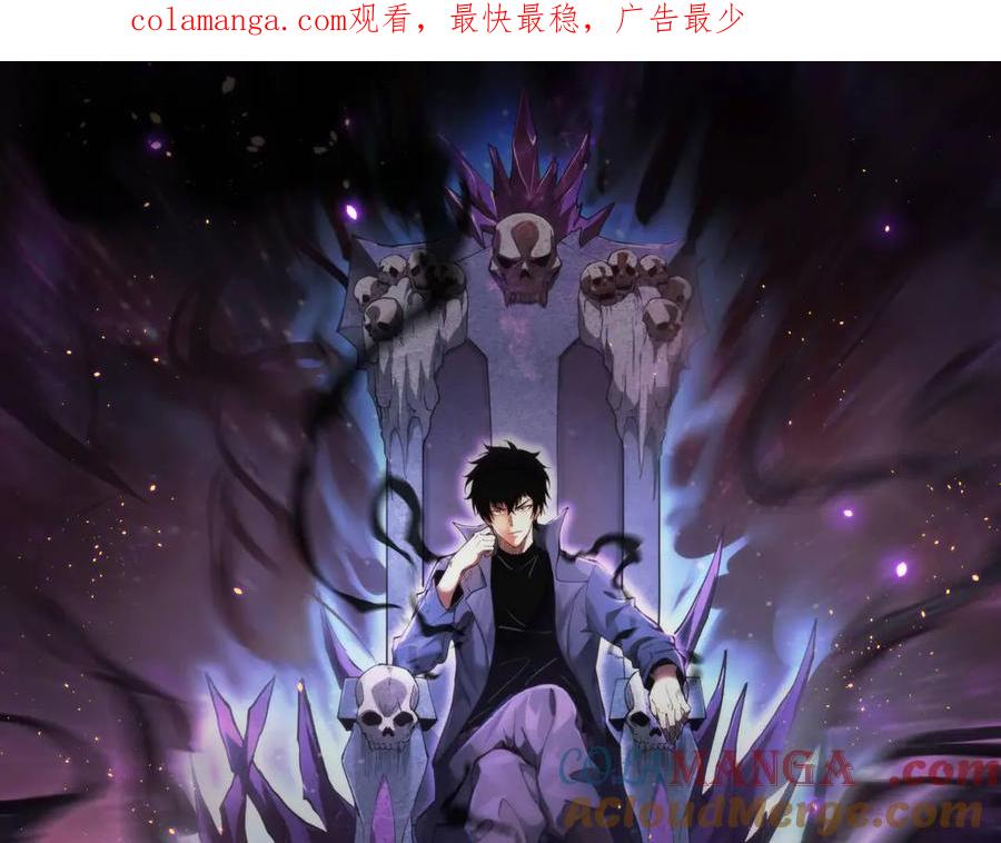 《全民末日：我，病毒君王》第62话 一场恶战 第1页