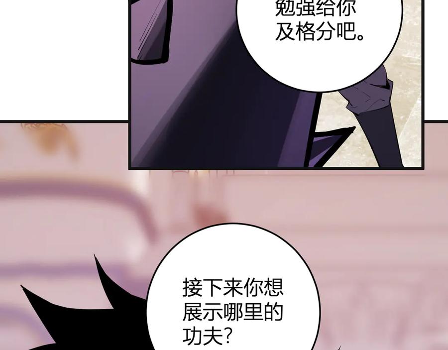 《全民末日：我，病毒君王》第62话 一场恶战 第18页
