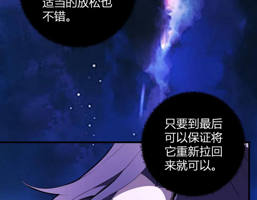 《全民末日：我，病毒君王》第62话 一场恶战 第36页