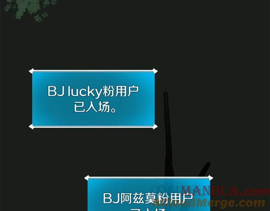 《全民神战：只有我能看到隐藏信息》第68话 开始进攻 第45页