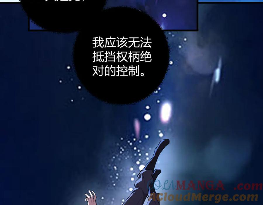 《全民末日：我，病毒君王》第62话 一场恶战 第33页