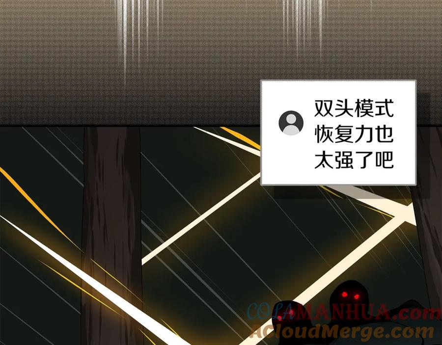 《全民神战：只有我能看到隐藏信息》第68话 开始进攻 第137页
