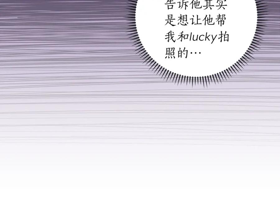 《全民神战：只有我能看到隐藏信息》第68话 开始进攻 第30页