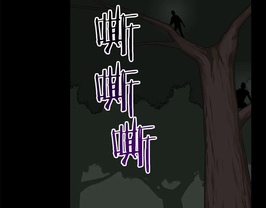 《全民神战：只有我能看到隐藏信息》第68话 开始进攻 第215页