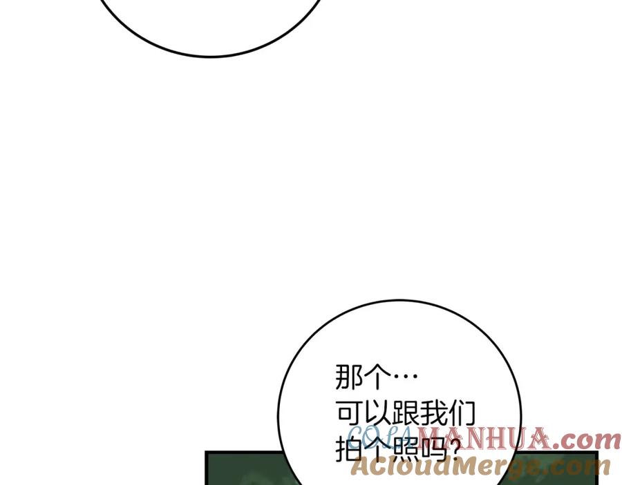 《全民神战：只有我能看到隐藏信息》第68话 开始进攻 第13页