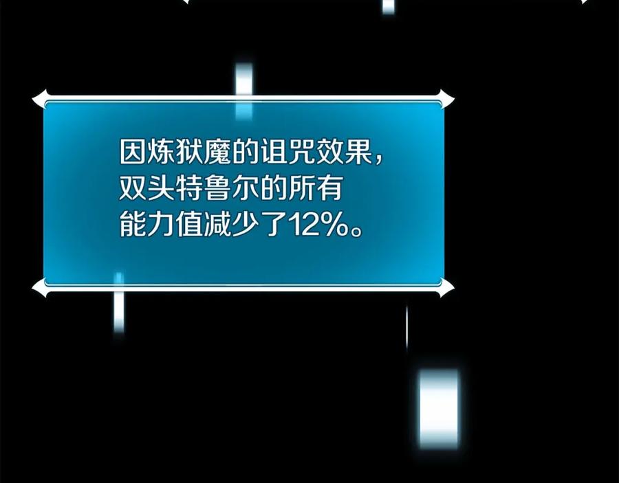 《全民神战：只有我能看到隐藏信息》第68话 开始进攻 第200页