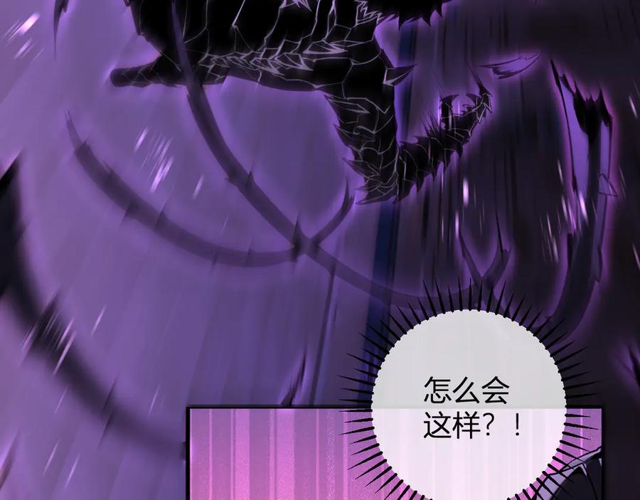 《全民末日：我，病毒君王》第62话 一场恶战 第46页