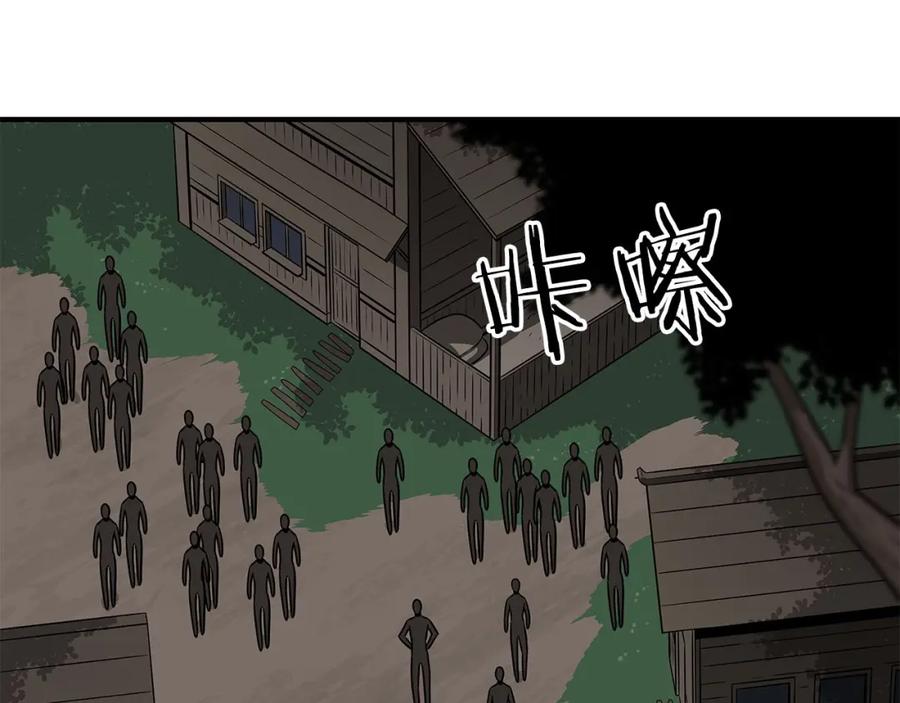《全民神战：只有我能看到隐藏信息》第68话 开始进攻 第20页