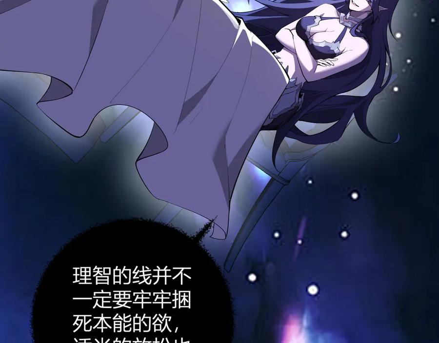 《全民末日：我，病毒君王》第62话 一场恶战 第35页
