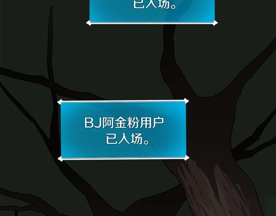 《全民神战：只有我能看到隐藏信息》第68话 开始进攻 第46页