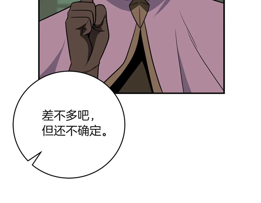 《全民神战：只有我能看到隐藏信息》第68话 开始进攻 第35页