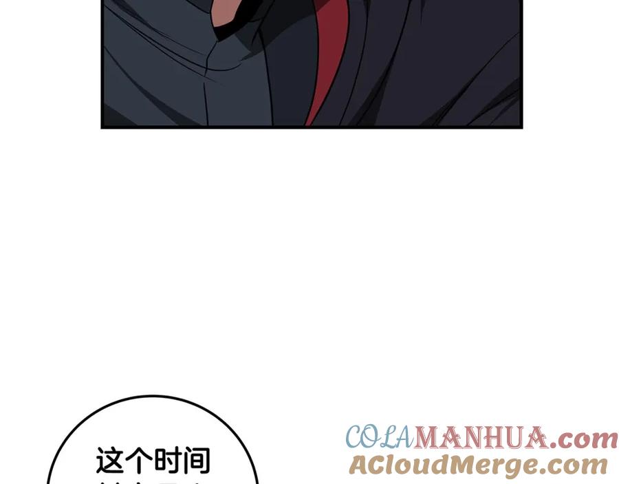 《全民神战：只有我能看到隐藏信息》第68话 开始进攻 第41页
