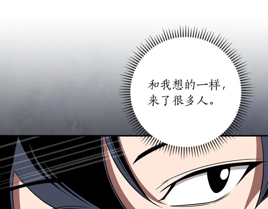 《全民神战：只有我能看到隐藏信息》第68话 开始进攻 第58页