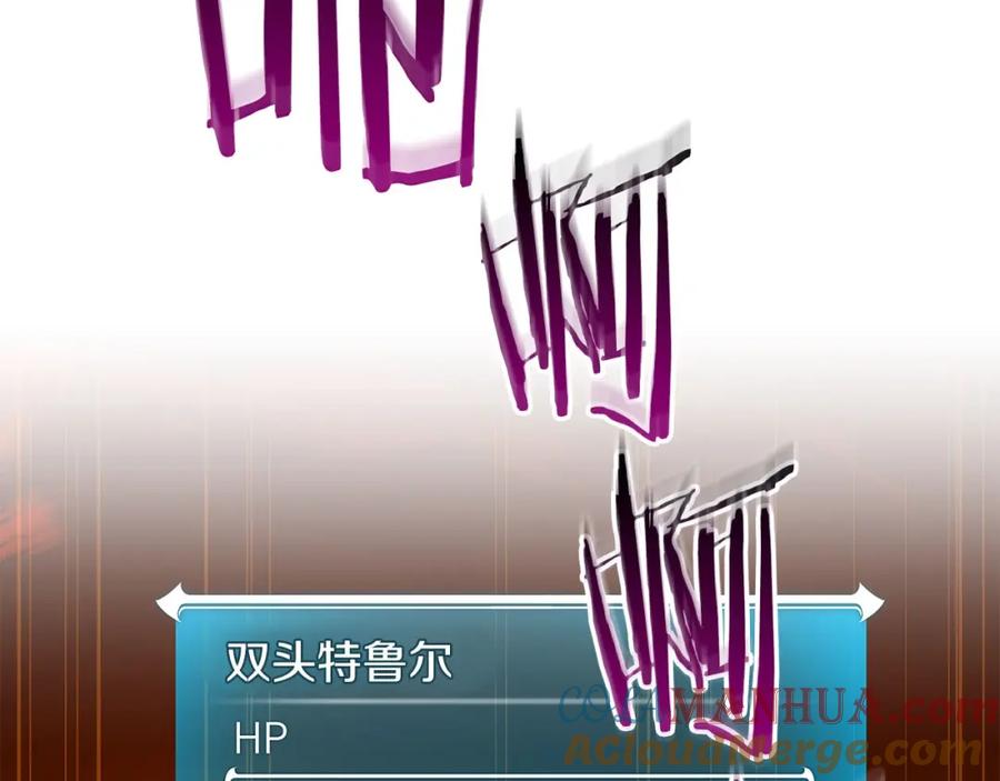 《全民神战：只有我能看到隐藏信息》第68话 开始进攻 第153页