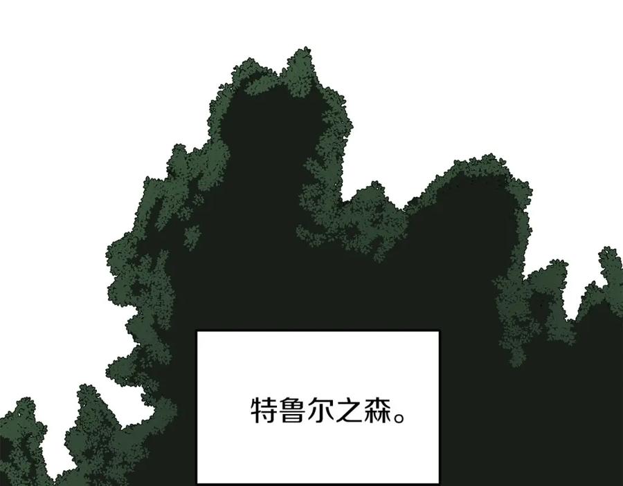 《全民神战：只有我能看到隐藏信息》第68话 开始进攻 第44页