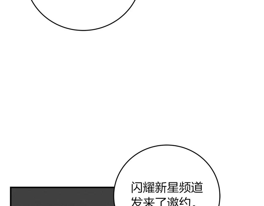 《全民神战：只有我能看到隐藏信息》第68话 开始进攻 第255页
