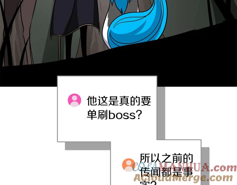 《全民神战：只有我能看到隐藏信息》第68话 开始进攻 第49页