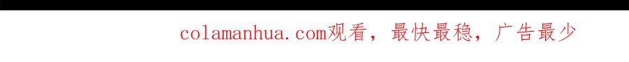 《全民神战：只有我能看到隐藏信息》第68话 开始进攻 第273页