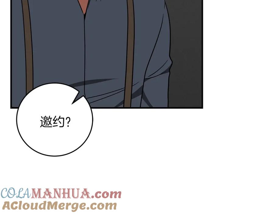 《全民神战：只有我能看到隐藏信息》第68话 开始进攻 第257页
