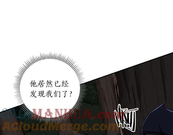 《全民神战：只有我能看到隐藏信息》第68话 开始进攻 第81页