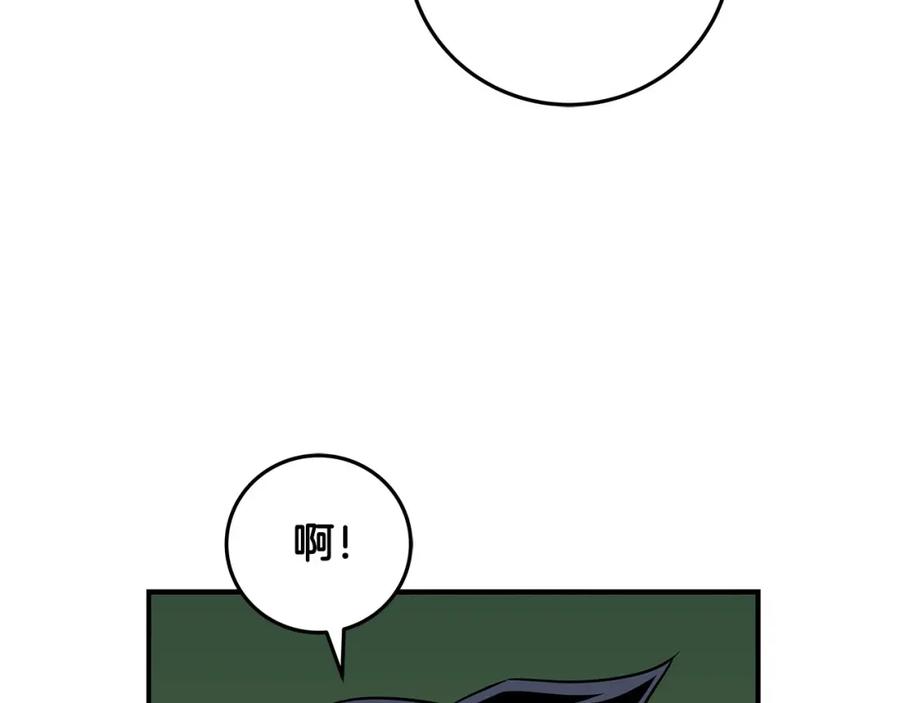 《全民神战：只有我能看到隐藏信息》第68话 开始进攻 第39页