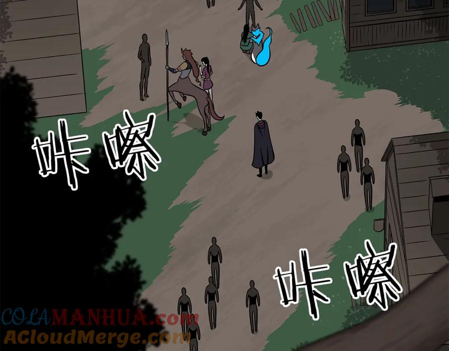 《全民神战：只有我能看到隐藏信息》第68话 开始进攻 第21页
