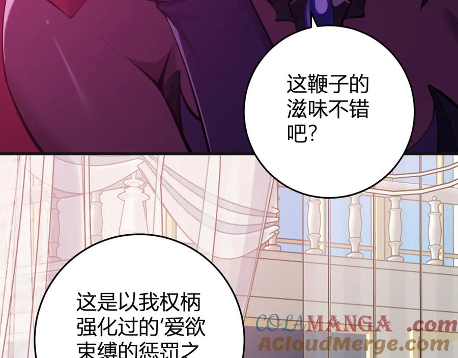 《全民末日：我，病毒君王》第62话 一场恶战 第13页