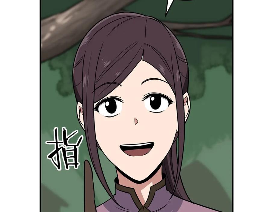 《全民神战：只有我能看到隐藏信息》第68话 开始进攻 第34页