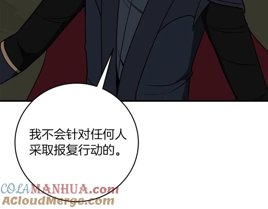 《全民神战：只有我能看到隐藏信息》第68话 开始进攻 第53页