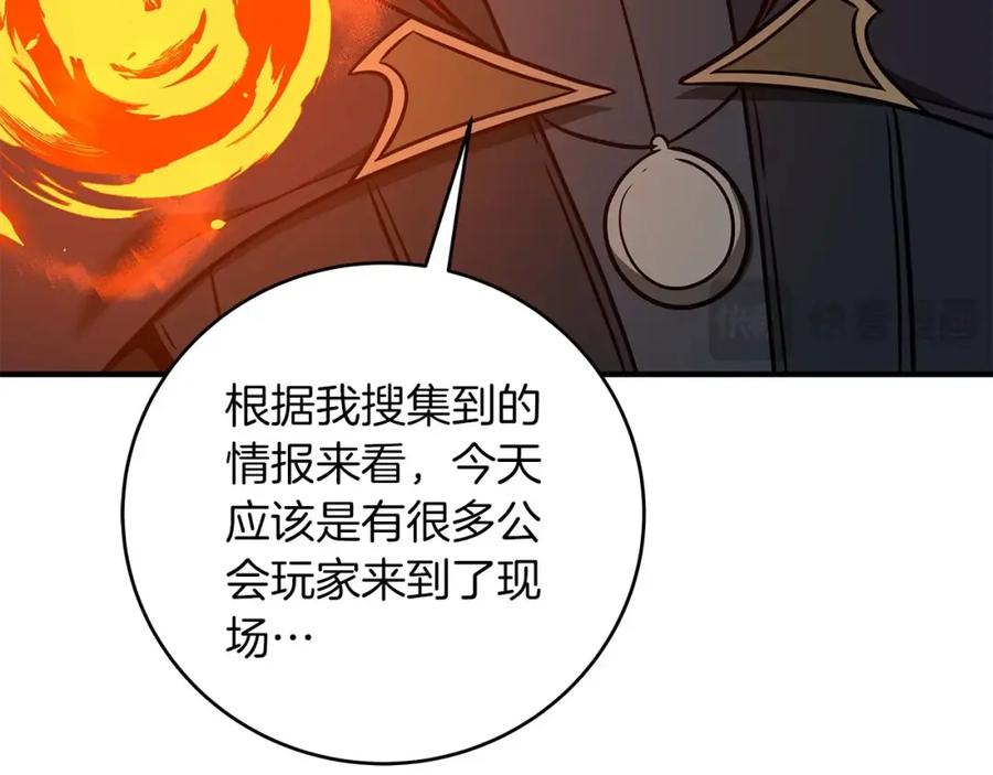 《全民神战：只有我能看到隐藏信息》第68话 开始进攻 第68页