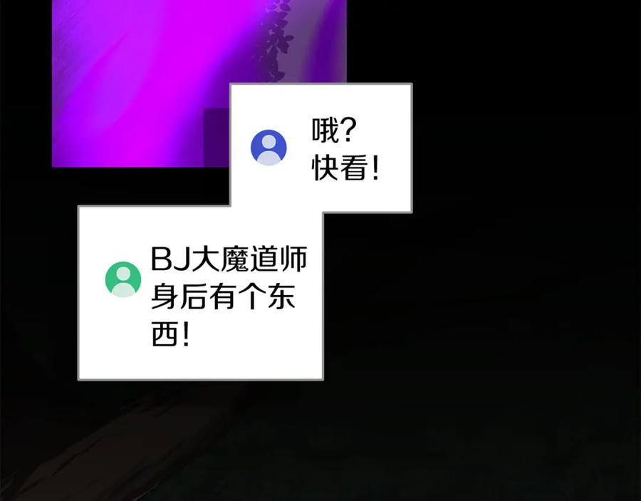 《全民神战：只有我能看到隐藏信息》第68话 开始进攻 第167页