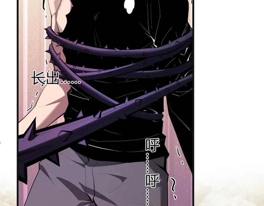 《全民末日：我，病毒君王》第62话 一场恶战 第6页