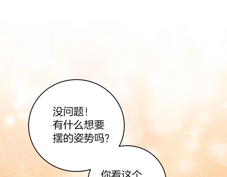 《全民神战：只有我能看到隐藏信息》第68话 开始进攻 第27页