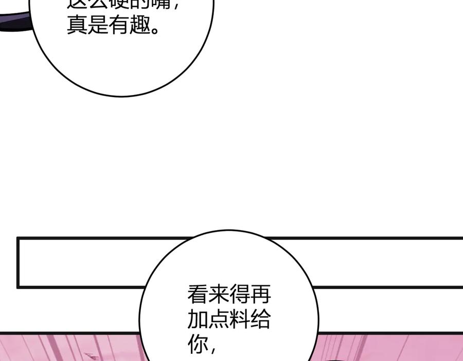 《全民末日：我，病毒君王》第62话 一场恶战 第23页
