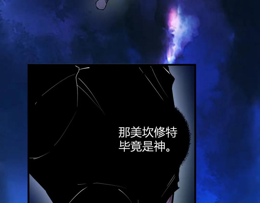 《全民末日：我，病毒君王》第62话 一场恶战 第31页