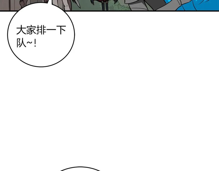 《全民神战：只有我能看到隐藏信息》第68话 开始进攻 第24页