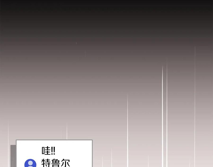 《全民神战：只有我能看到隐藏信息》第68话 开始进攻 第118页