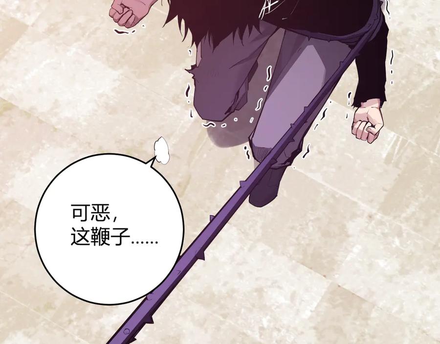 《全民末日：我，病毒君王》第62话 一场恶战 第8页
