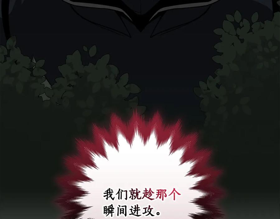 《全民神战：只有我能看到隐藏信息》第68话 开始进攻 第220页