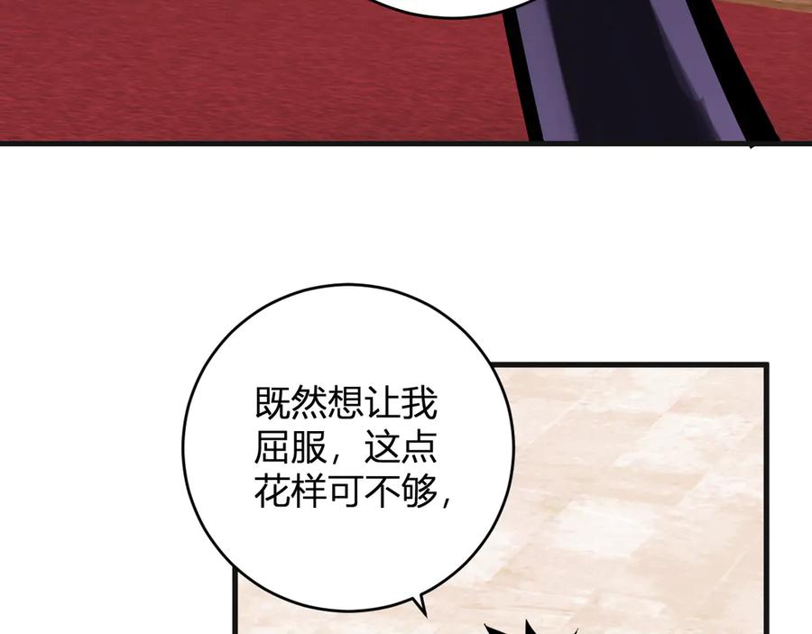 《全民末日：我，病毒君王》第62话 一场恶战 第16页