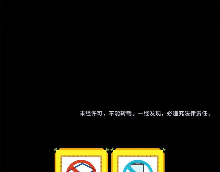 《全民神战：只有我能看到隐藏信息》第68话 开始进攻 第271页