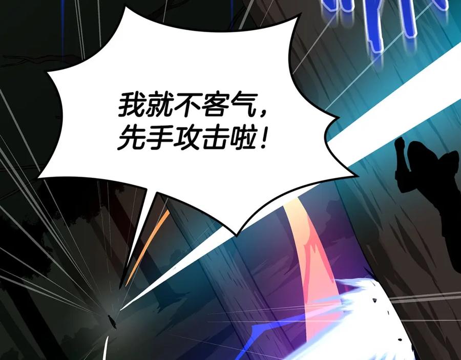 《全民神战：只有我能看到隐藏信息》第68话 开始进攻 第100页
