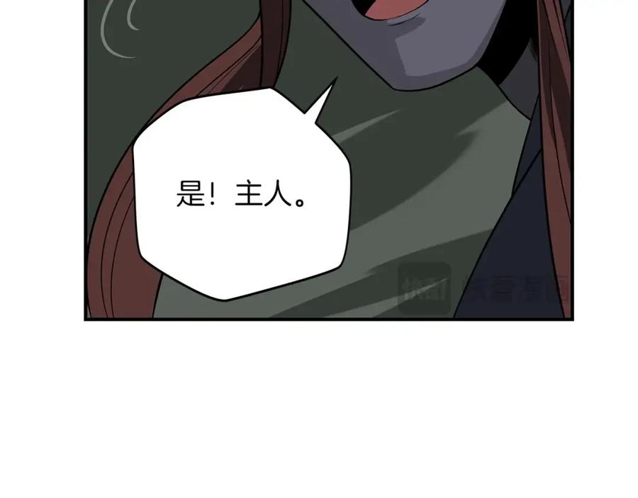 《全民神战：只有我能看到隐藏信息》第68话 开始进攻 第163页