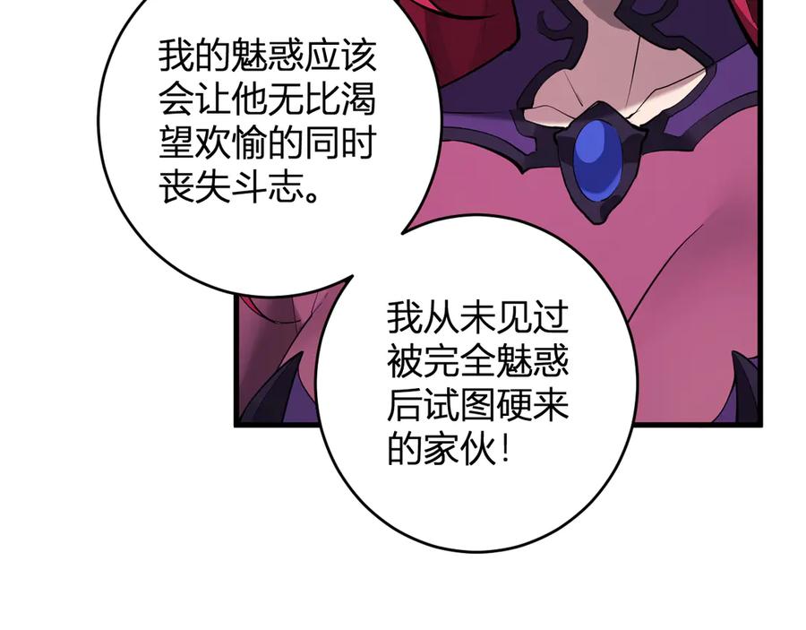 《全民末日：我，病毒君王》第62话 一场恶战 第48页