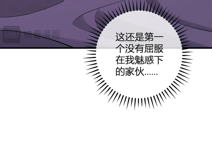 《全民末日：我，病毒君王》第62话 一场恶战 第68页