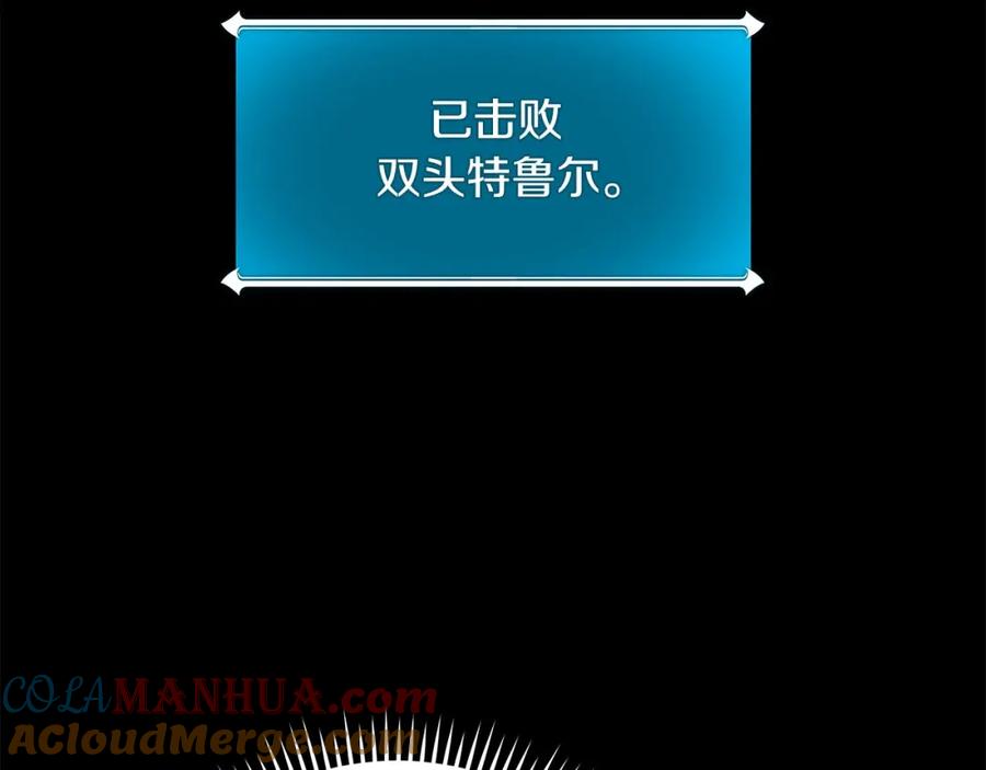 《全民神战：只有我能看到隐藏信息》第68话 开始进攻 第217页