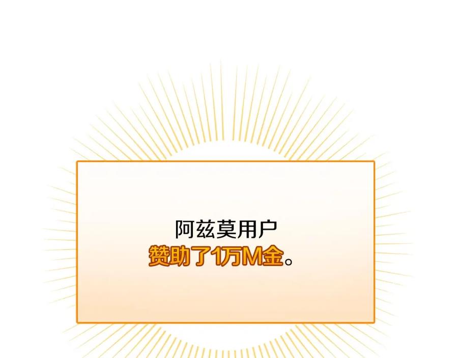 《全民神战：只有我能看到隐藏信息》第68话 开始进攻 第176页